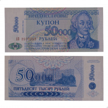 P#30 50 000 Roubles 1996 FE Transnistria Europa