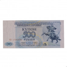 P#22 500 Roubles 1993 FE Transnistria Europa