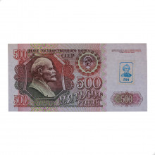 P#11 500 Roubles 1994 FE Transnistria Europa