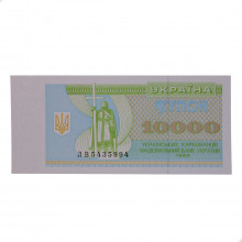 P#94b 10 000 Karbovantsi 1995 FE Ucrânia Europa