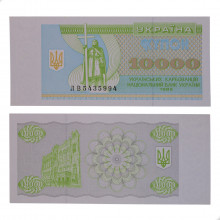 P#94b 10 000 Karbovantsi 1995 FE Ucrânia Europa