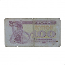 P#87a 100 Karbovantsi 1991 BC/MBC Ucrânia Europa