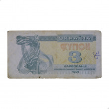 P#82b 3 Karbovantsi 1991 MBC Ucrânia Europa C/Anotação de Caneta