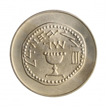 Km#31 ½  Lira 1962 FC Israel Ásia Festa de Purim – “Meio Shekel do Templo” Cupro-Níquel 30(mm) 12(gr)