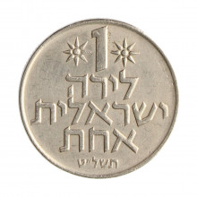 Km#47.1 1 Lira 1979 MBC Israel Ásia Cupro-Níquel 27.5(mm) 9(gr)