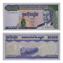 P#47b.1 10 000 Riels 1998 FE Camboja Ásia