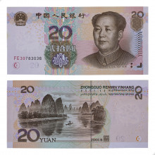 P#905 20 Yuan 2005 FE China Ásia