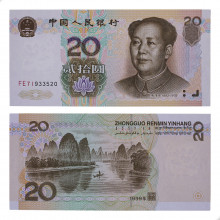 P#899 20 Yuan 1999 FE China Ásia