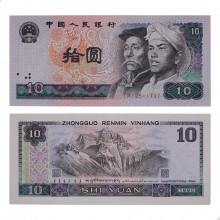P#887a 10 Yuan 1980 FE China Ásia