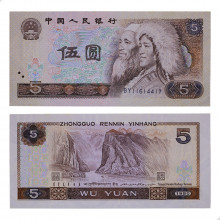 P#886a 5 Yuan 1980 SOB/FE China Ásia