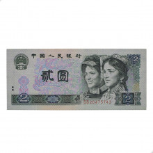 P#885b 2 Yuan 1990 SOB/FE China Ásia