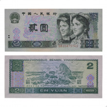 P#885b 2 Yuan 1990 SOB/FE China Ásia