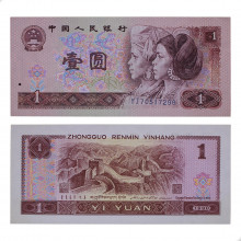 P#884f 1 Yuan 1990 FE China Ásia