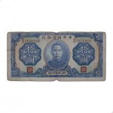 P#J12c 10 Yuan 1940 MBC China Ásia