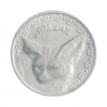 Moeda KM#127 ¼ Dinar 1992 (1413) FC Argélia África Alumínio Magnésio Ø16,5mm 1,15gr.