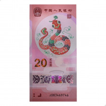 Cédula P#New 20 Yuan 2025 Ano da Serpente China Ásia FE