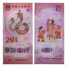 Cédula P#New 20 Yuan 2025 Ano da Serpente China Ásia FE
