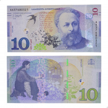 Cédula P#77 10 Lari 2019 Georgia Europa FE