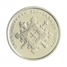 Moeda KM#1076 10 Hryven 2023 FC Ucrânia Europa Forças de apoio das Forças Armadas da Ucrânia Zinco Niquelado Ø23,5mm 6,4