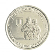 Moeda KM#1065 10 Hryven 2022 FC Ucrânia Europa As Forças de Defesa Territorial das Forças Armadas da Ucrânia Zinco Nique