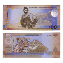Cédula P#New 100 Zarin 2025 Primeiro Fórum Econômico Internacional Ossétia do Sul (Nova Odessa) Europa FE