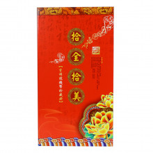 Folder Encarte com 20 Cédula FE China Ásia