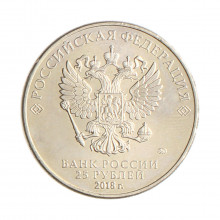 Moeda KM#New 25 Rubles 2018 SOB Rússia Europa Campeonato do Mundo FIFA 2018 Rússia Cupro Níquel Ø27mm 10gr.