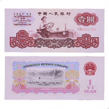 Cédula P#874c 1 Yuan 1960 China Ásia FE
