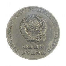 Moeda Y#140.1 1 Rouble 1967 MBC Rússia Europa 50º aniversário da Revolução de Outubro Latão R Níquel Ø31mm 11,25gr.