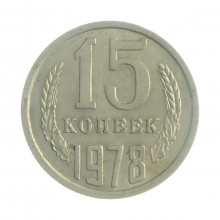 Moeda Y#131 15 Kopecks 1978 MBC Rússia Europa Latão Manganês Ø19,56mm 2,5gr.