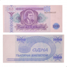 Cédula MMM-2-1000 1000 Biletov 1994 Ticket - Voucher Comercial Rússia Europa FE