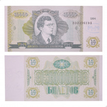 Cédula MMM-2-10000 10000 Biletov 1994 Ticket - Voucher Comercial Rússia Europa FE