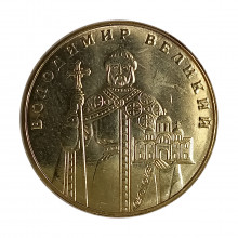 KM#209 1 Hryvnia 2014 FC Ucrânia Europa Vladimir o Grande