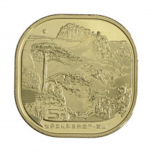 Moeda KM#New 5 Yuan 2022 FC China Ásia Monte Huangshan Latão Ø27,19mm 11,49gr.