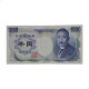 Cédula P#100b 1000 Yen 1993-2000  Japão Ásia MBC