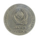 Moeda Y#140.1 1 Rouble 1967 MBC Rússia Europa 50º aniversário da Revolução de Outubro Latão R Níquel Ø31mm 11,25gr.