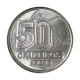 Moeda V-422 50 Cruzeiros 1992 FC Aço Inoxidável Ø23,5mm 4,09gr.