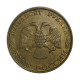 Y#329.1 50 Rublos 1993 Rússia Federativa Europa