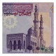 P#71 1 Dinar 2009 Líbia África
