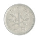 Km#74 1 Yen 1958 BC Japão Ásia Alumínio 20(mm) 1(gr)