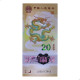 P#New 20 Yuan 2024 FE China Ásia Polímero Ano do Dragão