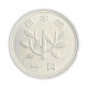 Moeda KM#95 1 Yen 1989 MBC Japão Ásia Alumínio Ø20mm 1gr.